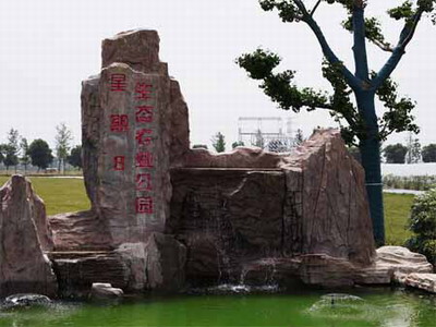 星期8生態(tài)農(nóng)業(yè)公園01.jpg